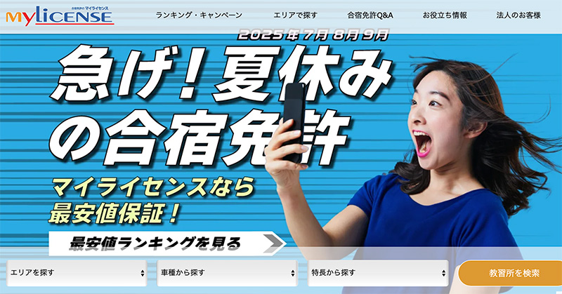 運転免許