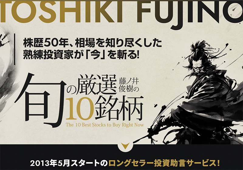 2023年の株式投資