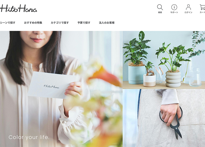 花・観葉植物のギフト