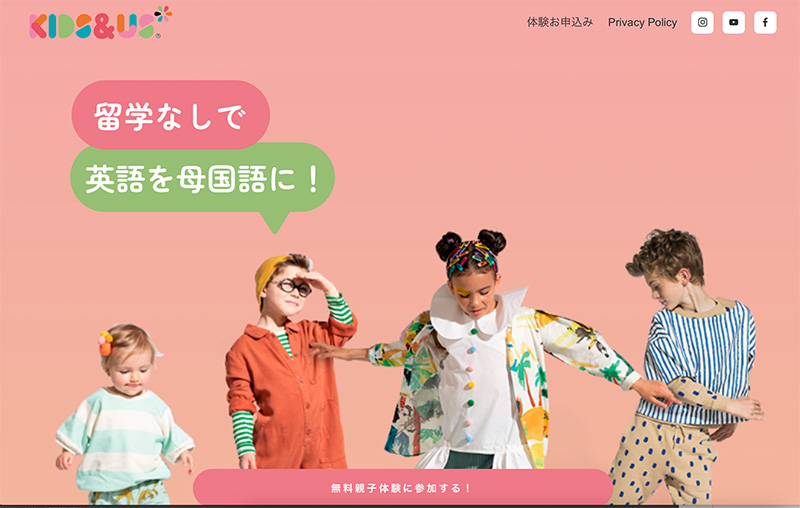 留学なしで英語を母国語に！