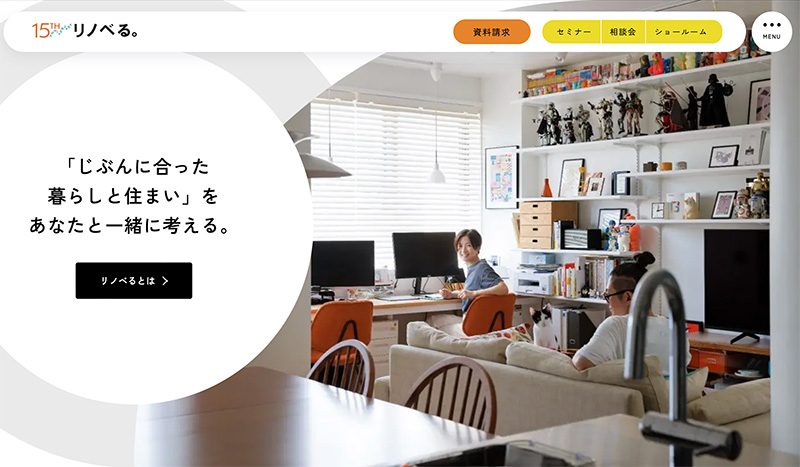 マンションリフォーム、マンションリノベーション