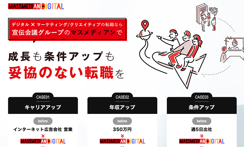 広告業界の求人