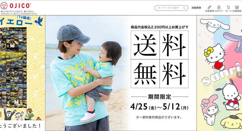 お揃いTシャツ専門通販