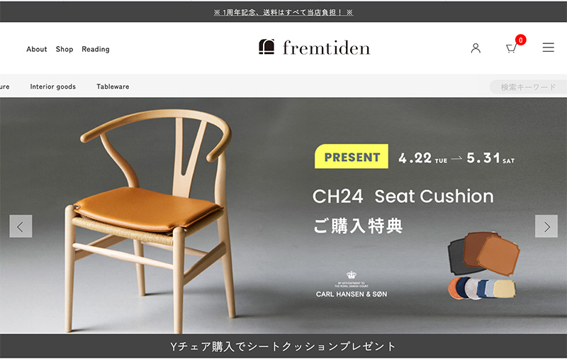 北欧家具【fremtiden】