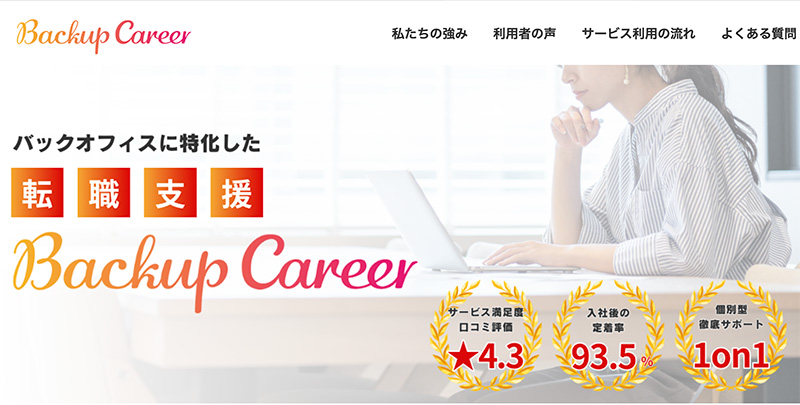 一般事務の求人