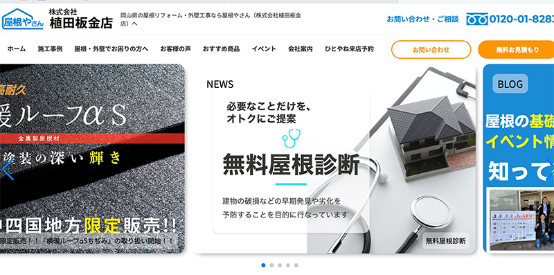 雨漏り対応、屋根工事