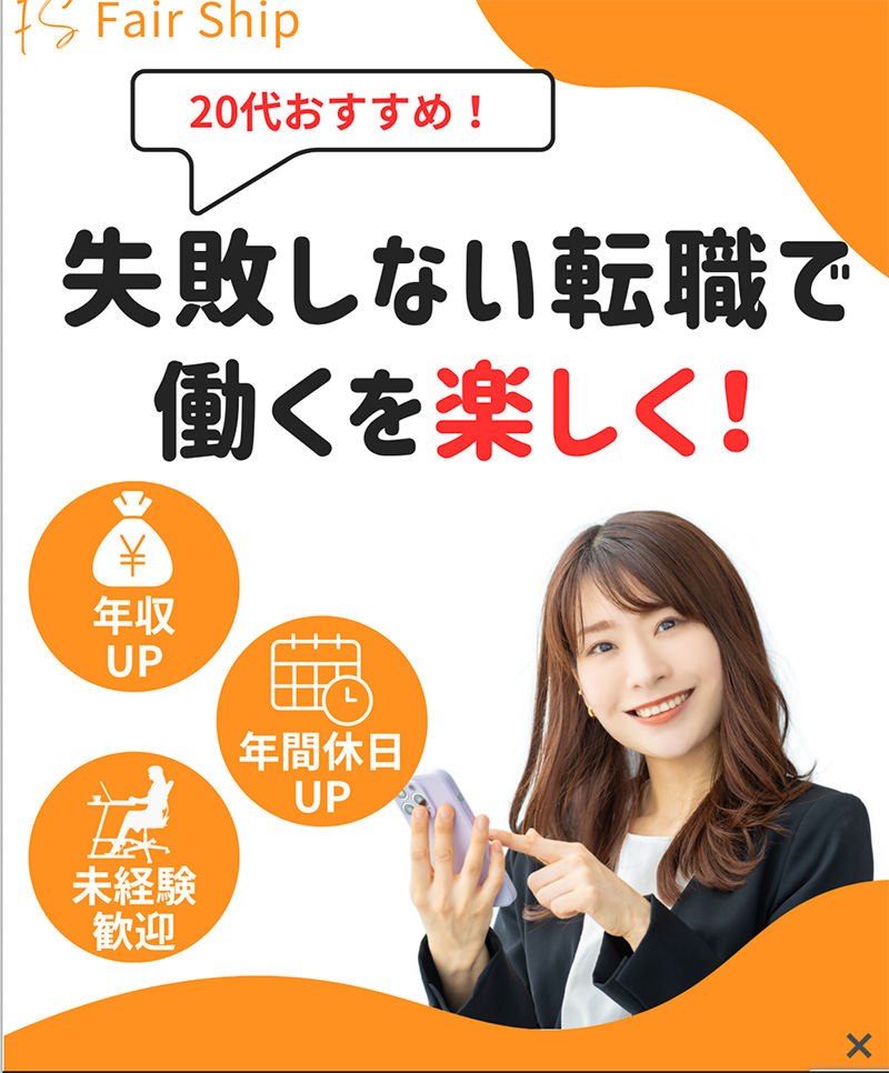 転職エージェントマッチングサービス