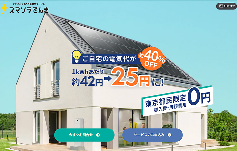 東京都内の一戸建て限定