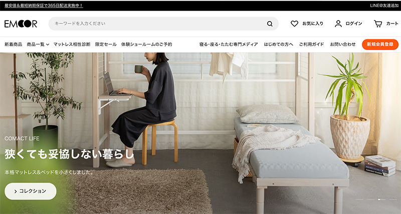 シンプルなインテリア通販