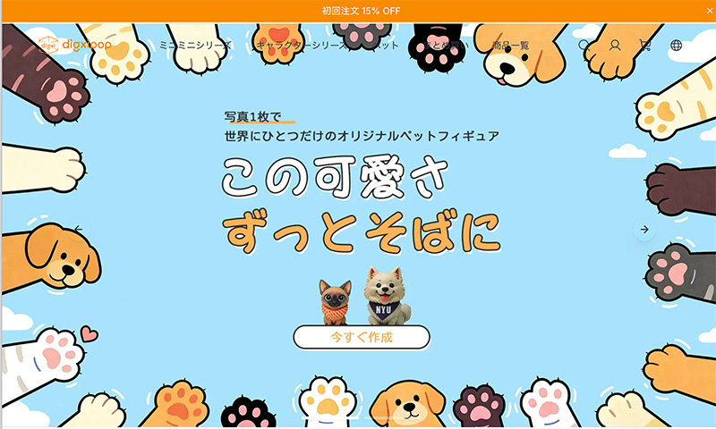 オーダーメイドフィギュア