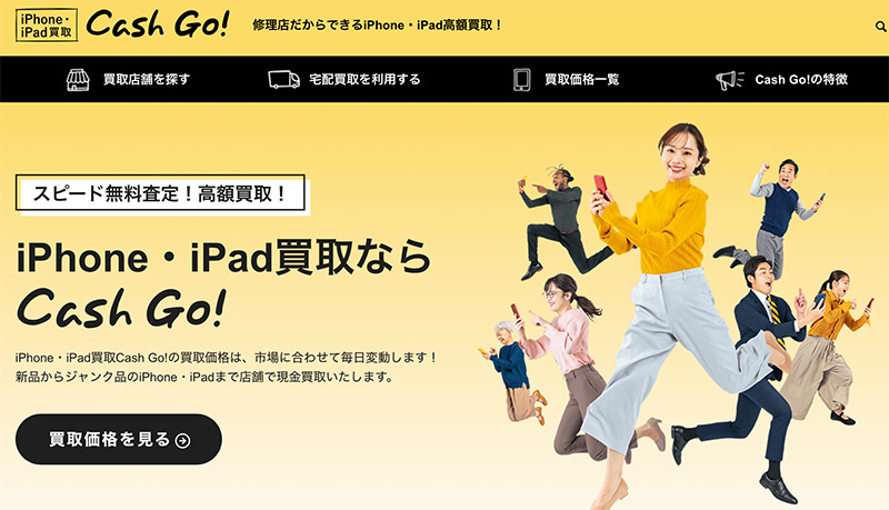 iPhone・iPad買取【Cash Go!】