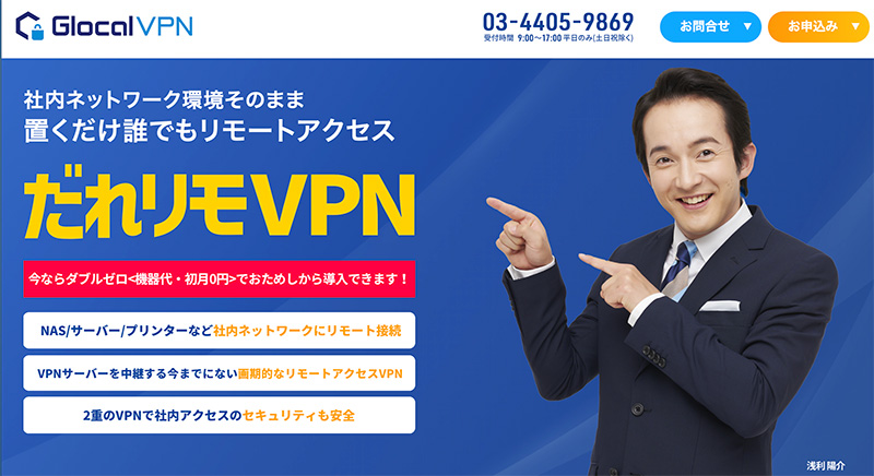 簡単リモートアクセス