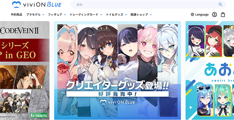 二次元コンテンツ販売