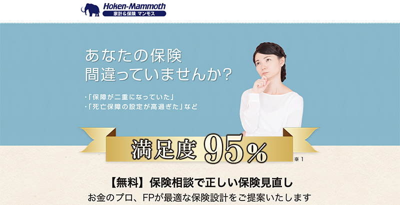 保険マンモス