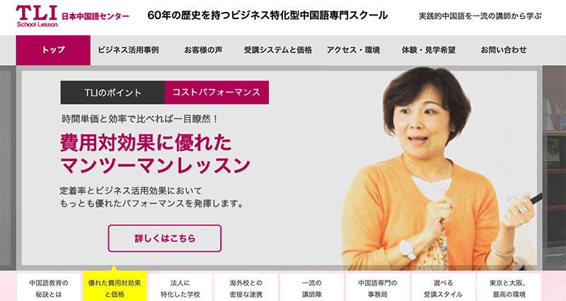 ビジネス中国語