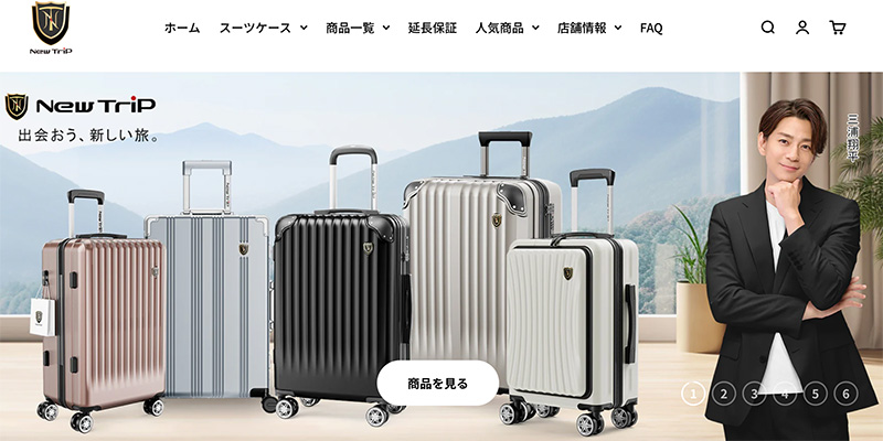 トラベルグッズ専門店