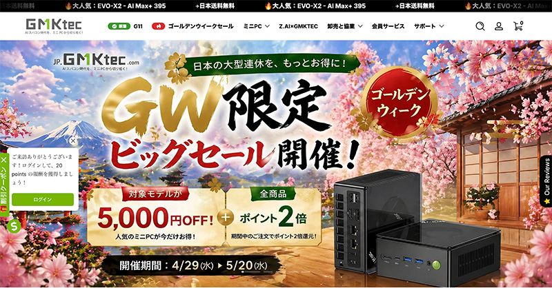 高性能AIミニPC