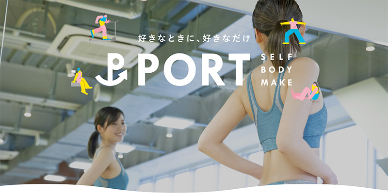 フィットネス使い放題