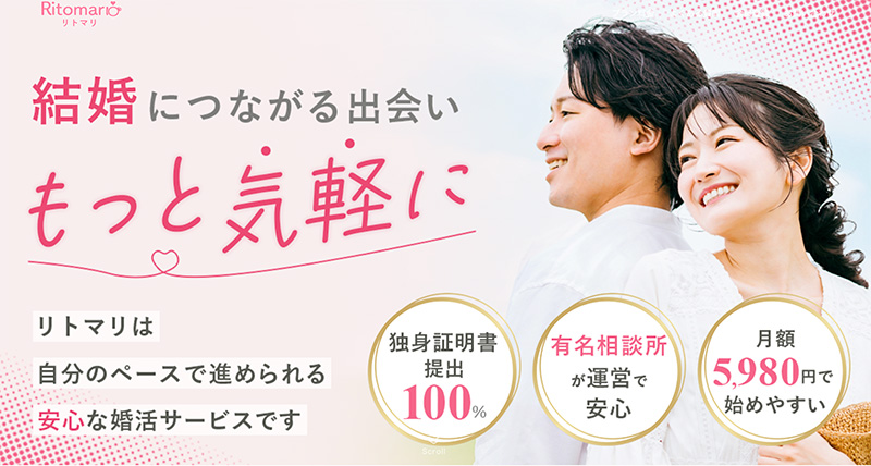 婚活スタイル