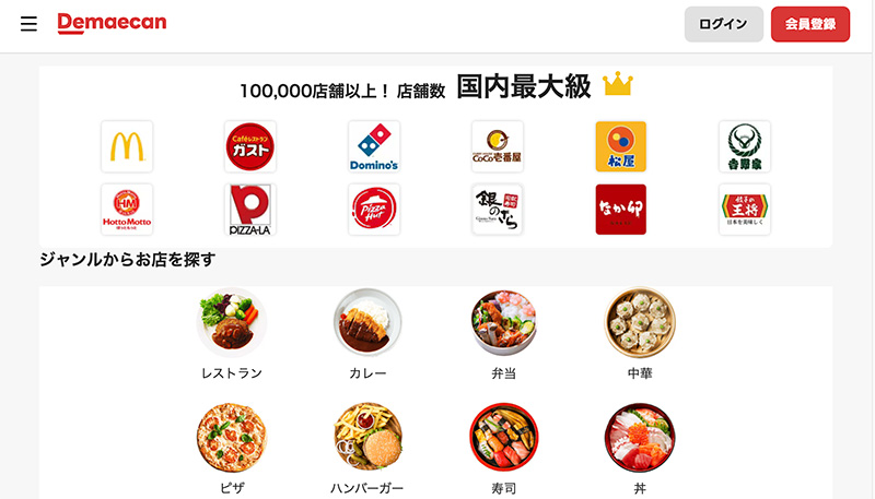 出前館
