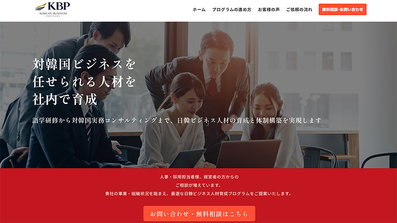 日韓ビジネス