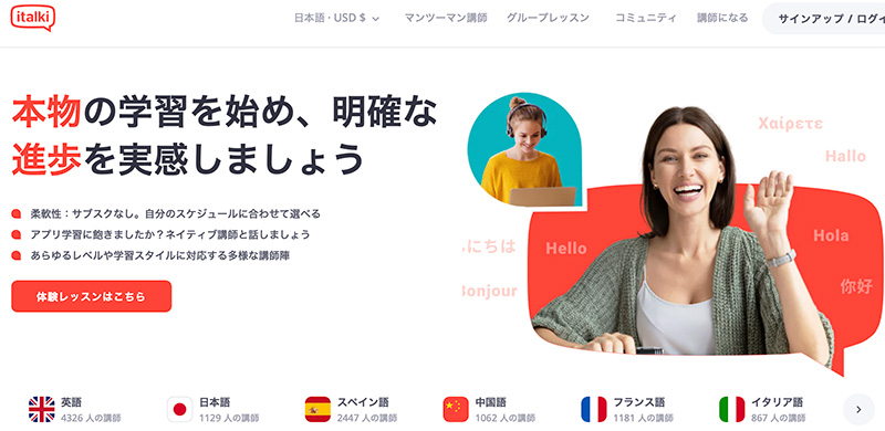 外国語を学ぶ