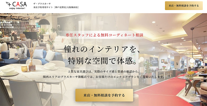 ブランド家具