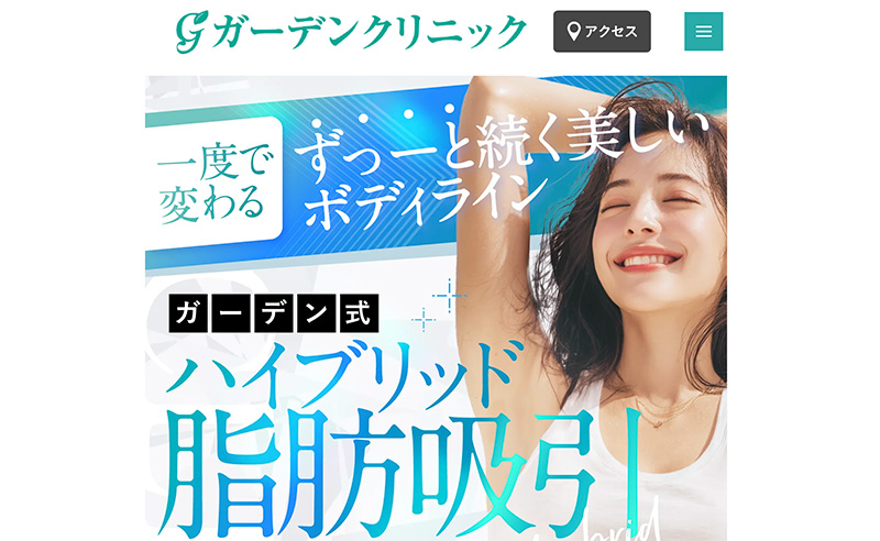 二の腕、太もも、お腹などの部分痩せ