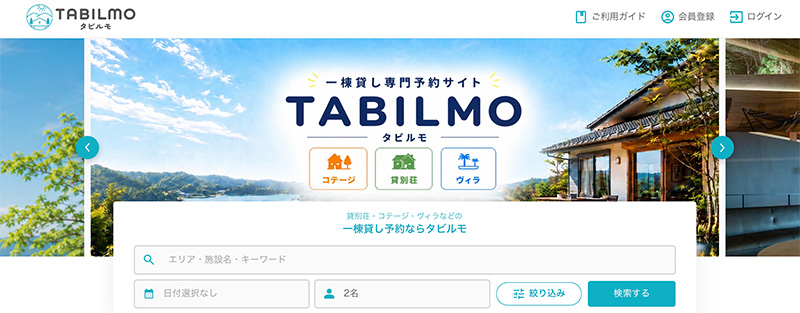 【貸別荘・コテージ・ヴィラ】一棟貸し専門予約サイト