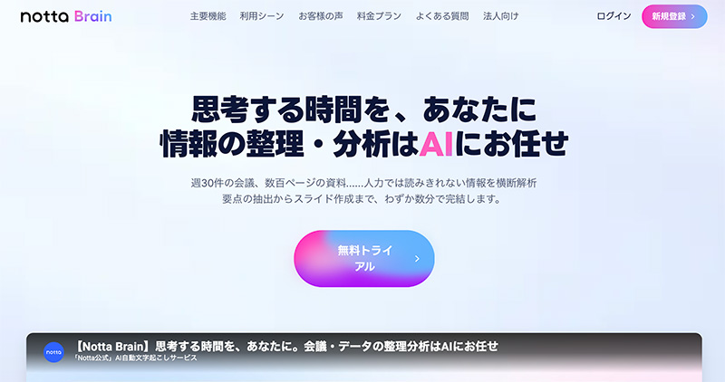 AIエージェント