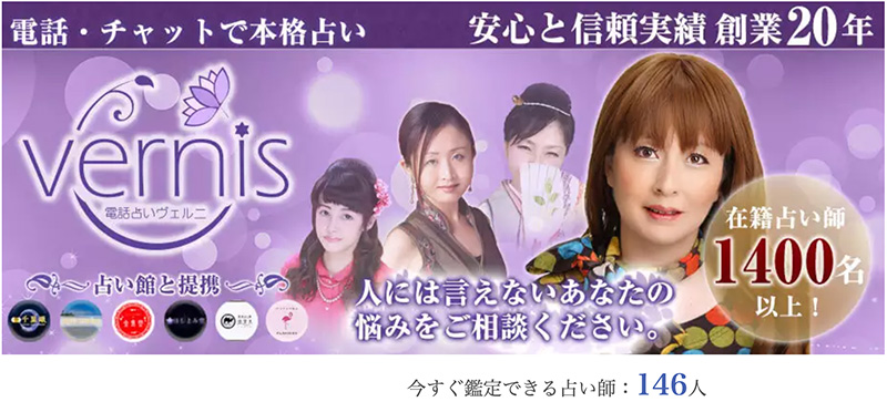 電話占い