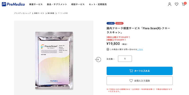 腸内フローラ検査