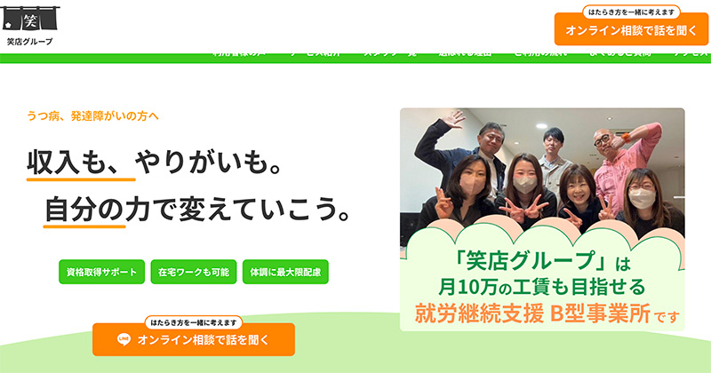 障害者の転職