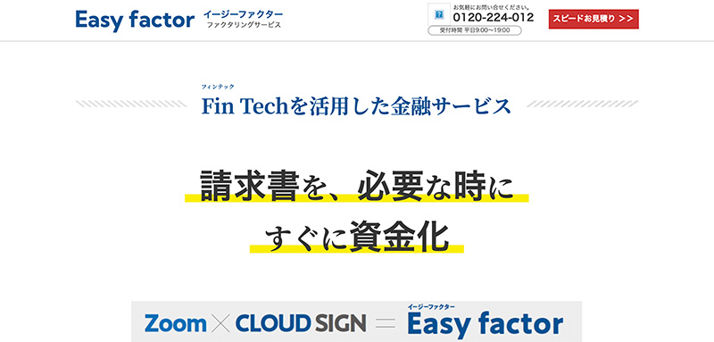 ファクタリング