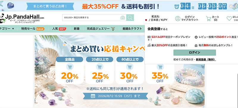 アクセサリー素材通販