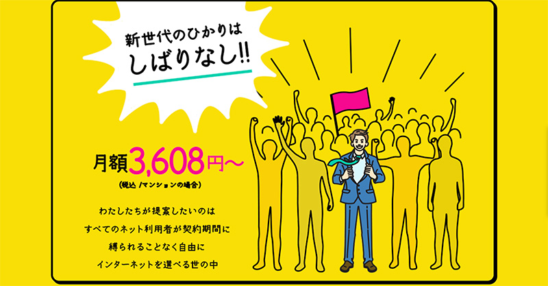 お手軽光