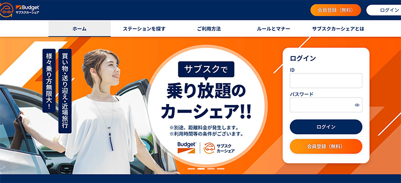 福岡発のカーシェアサービス