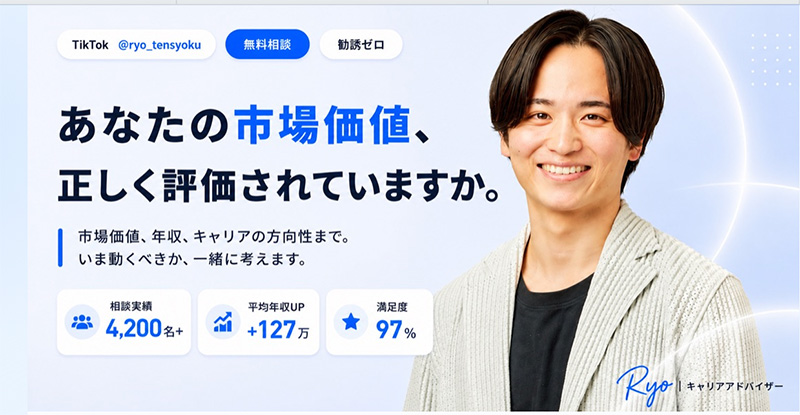 20代向け転職エージェント