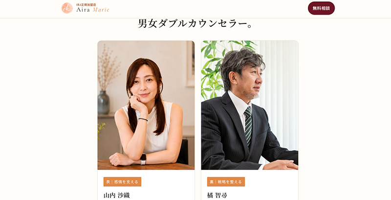 身元保障の結婚相談所