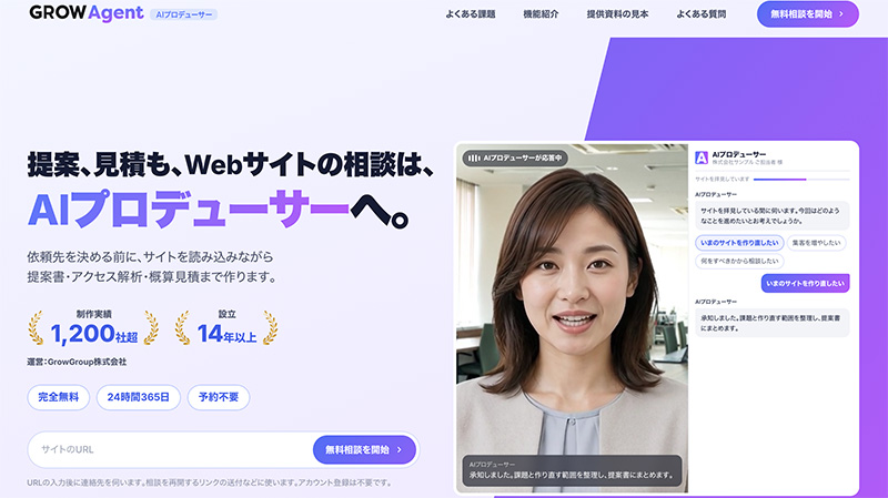 AIでサイト改善提案書