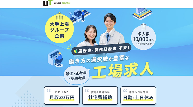 製造業の寮付き求人