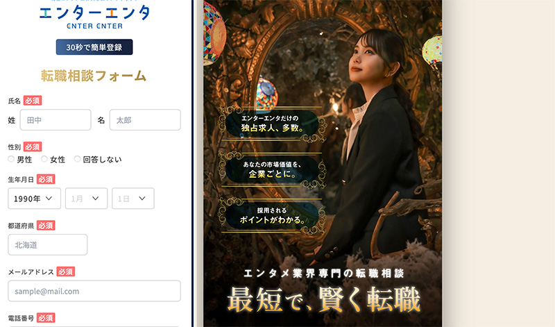 ゲーム、アニメ業界の転職