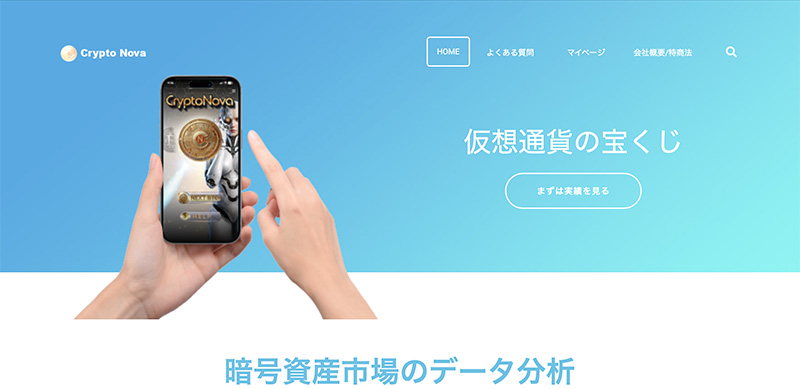 暗号資産のデータ分析