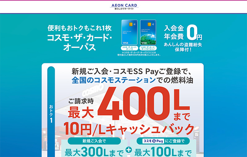 年会費無料のクレジットカード